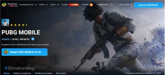 PUBG Mobile in BlueStacks 5