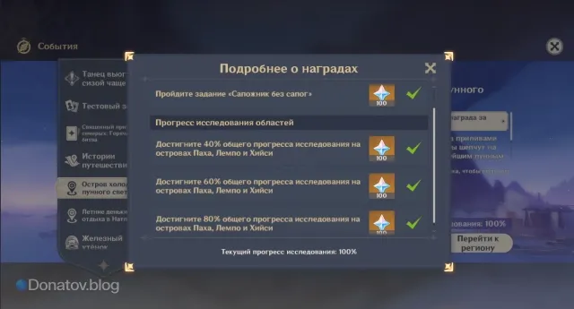 Nod-Krai Exploration Event