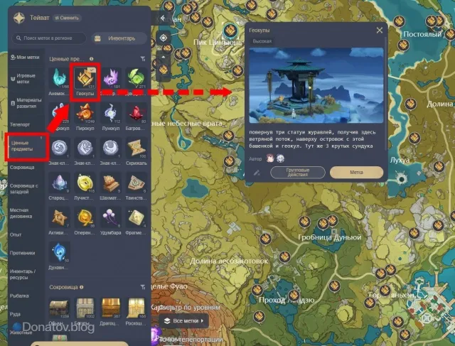 Geoculus Filter Feature