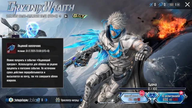 Cryonix Wraith Banner