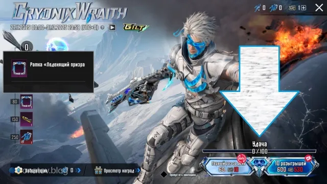 Luck Indicator in Cryonix Wraith Draw