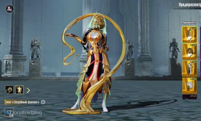 Костюм «Загробный фантом» в PUBG Mobile